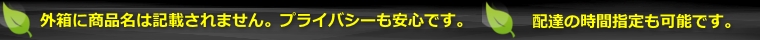 プライバシー保護